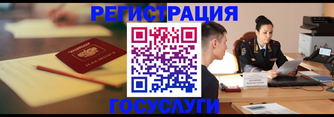 временная регистрация в квартире в Змеиногорске